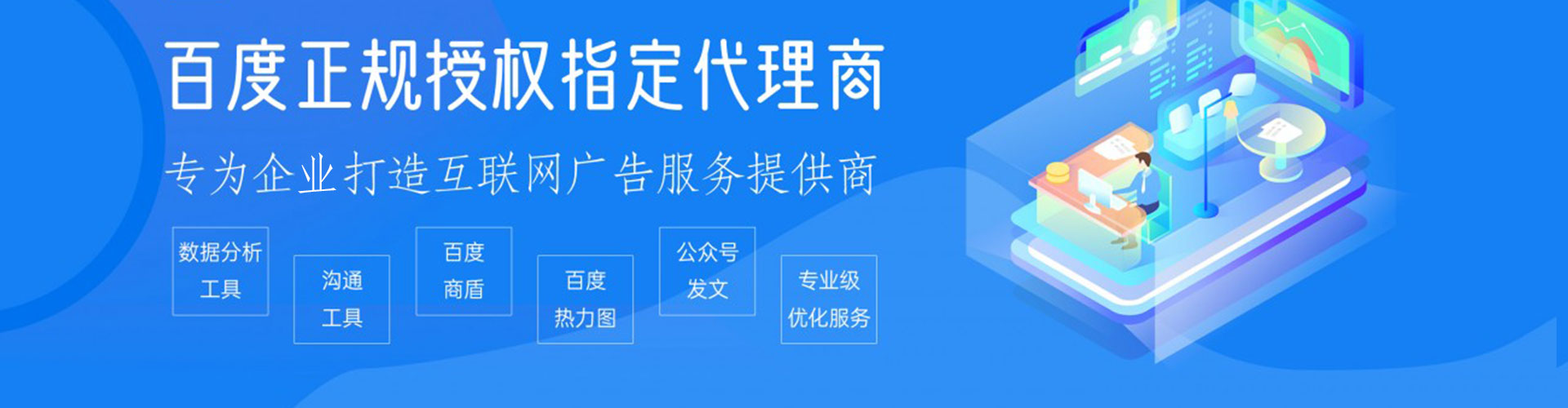 双湖信息流营销