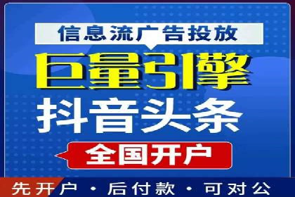 信息流广告代运营公司——助力企业实现营销目标